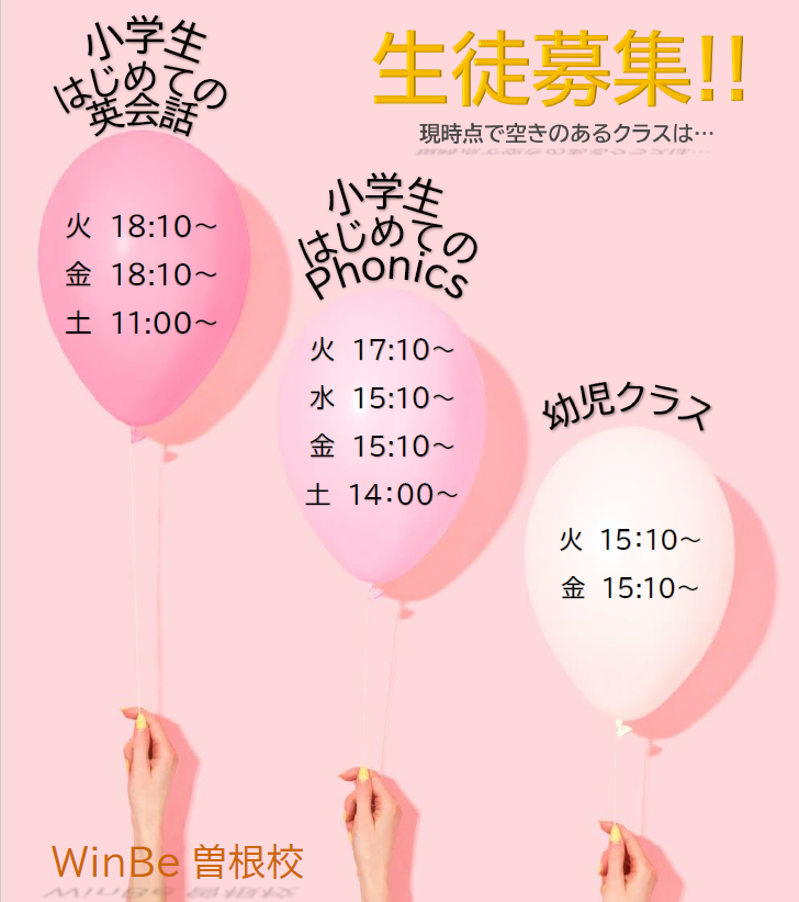 曽根校
