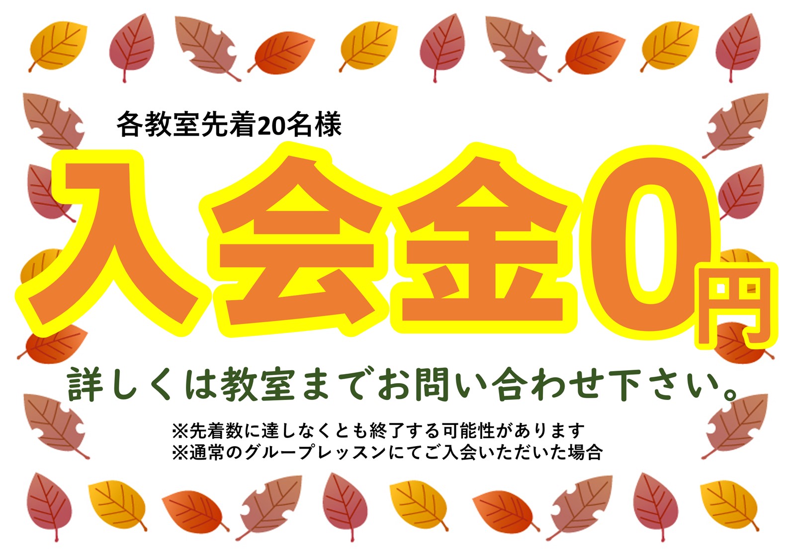 関町校
