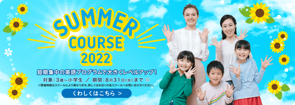 関町校