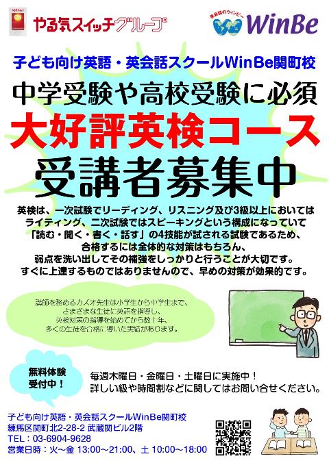 関町校