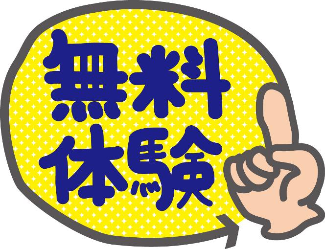 関町校