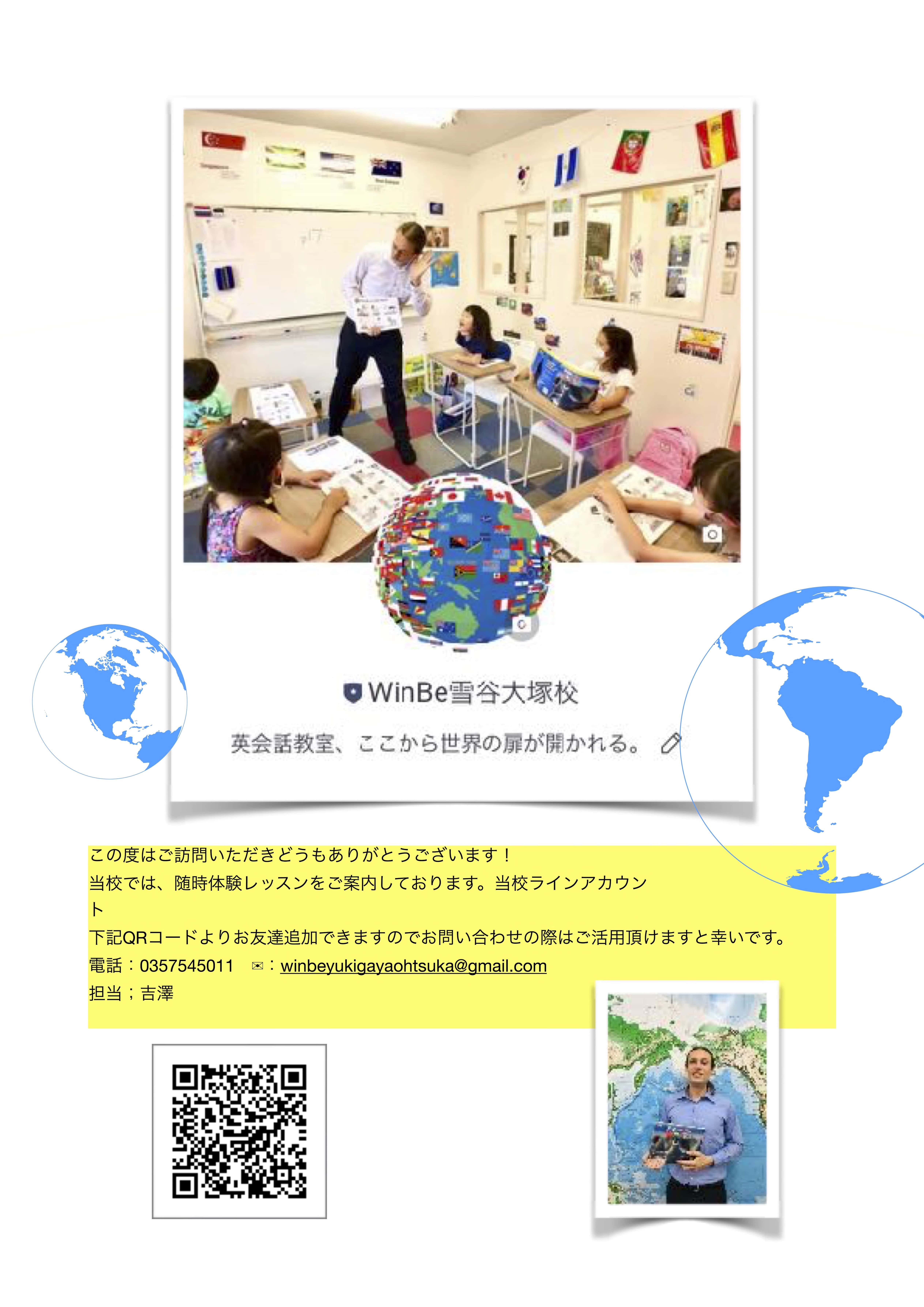 雪谷大塚校