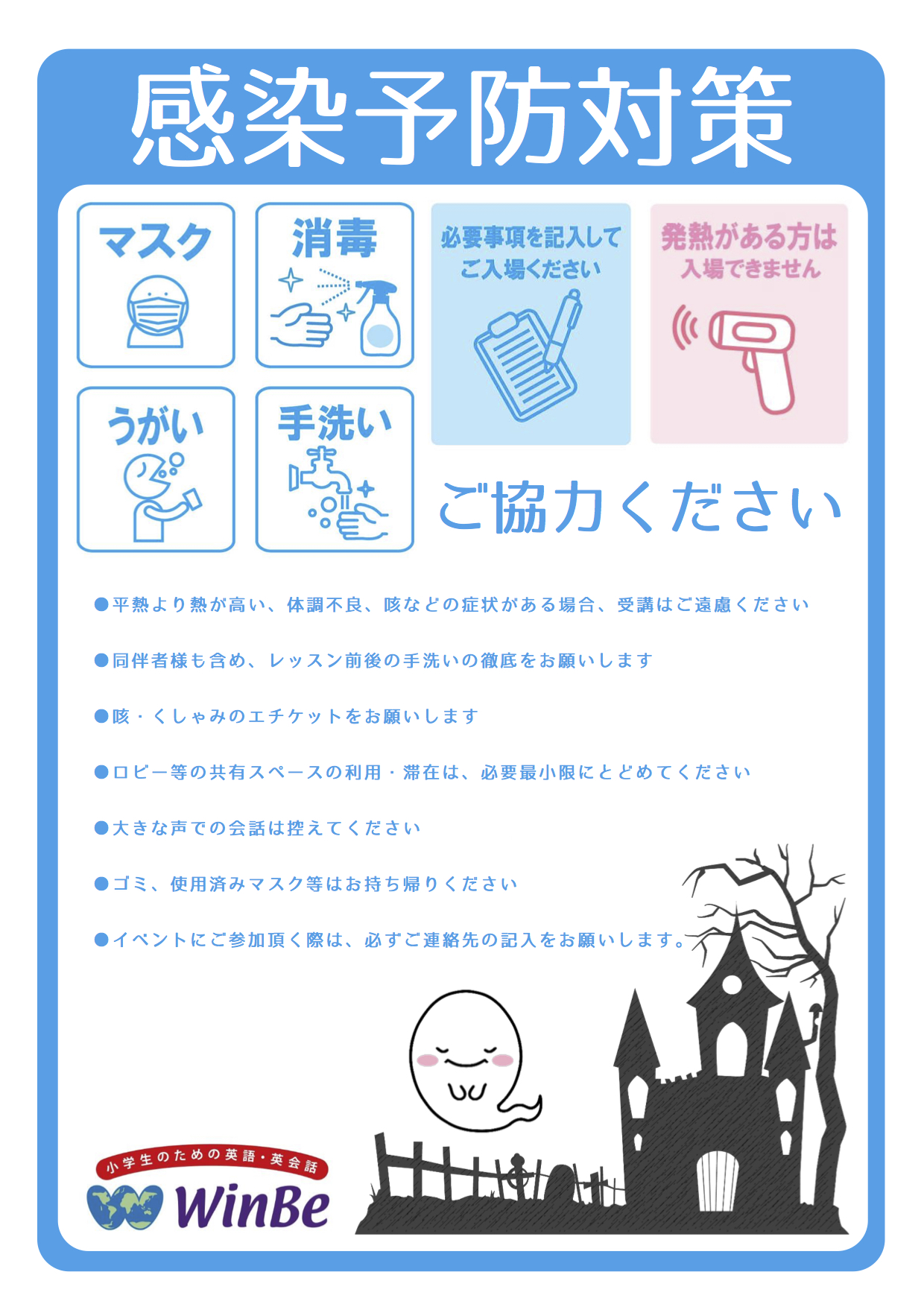 雪谷大塚校