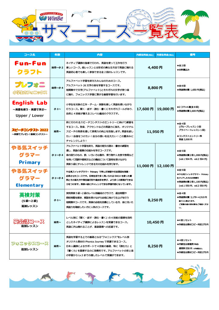 落合南長崎校