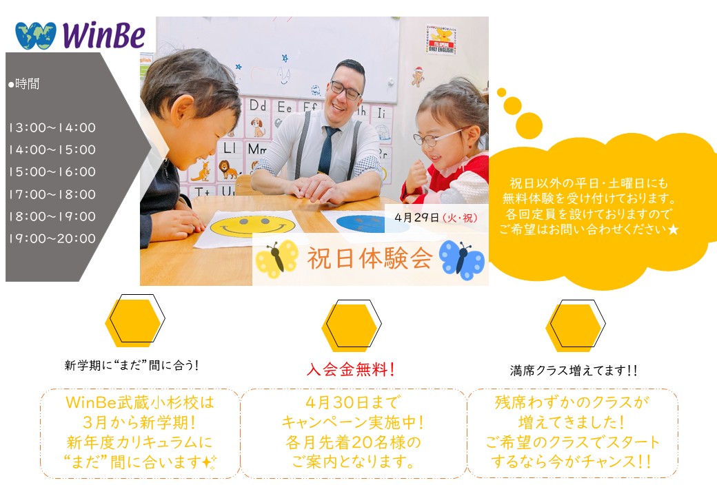 武蔵小杉校