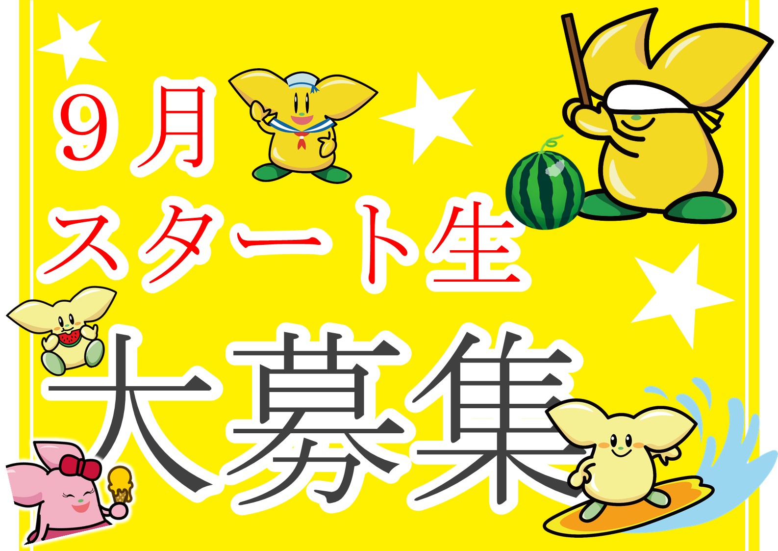 武蔵小杉校