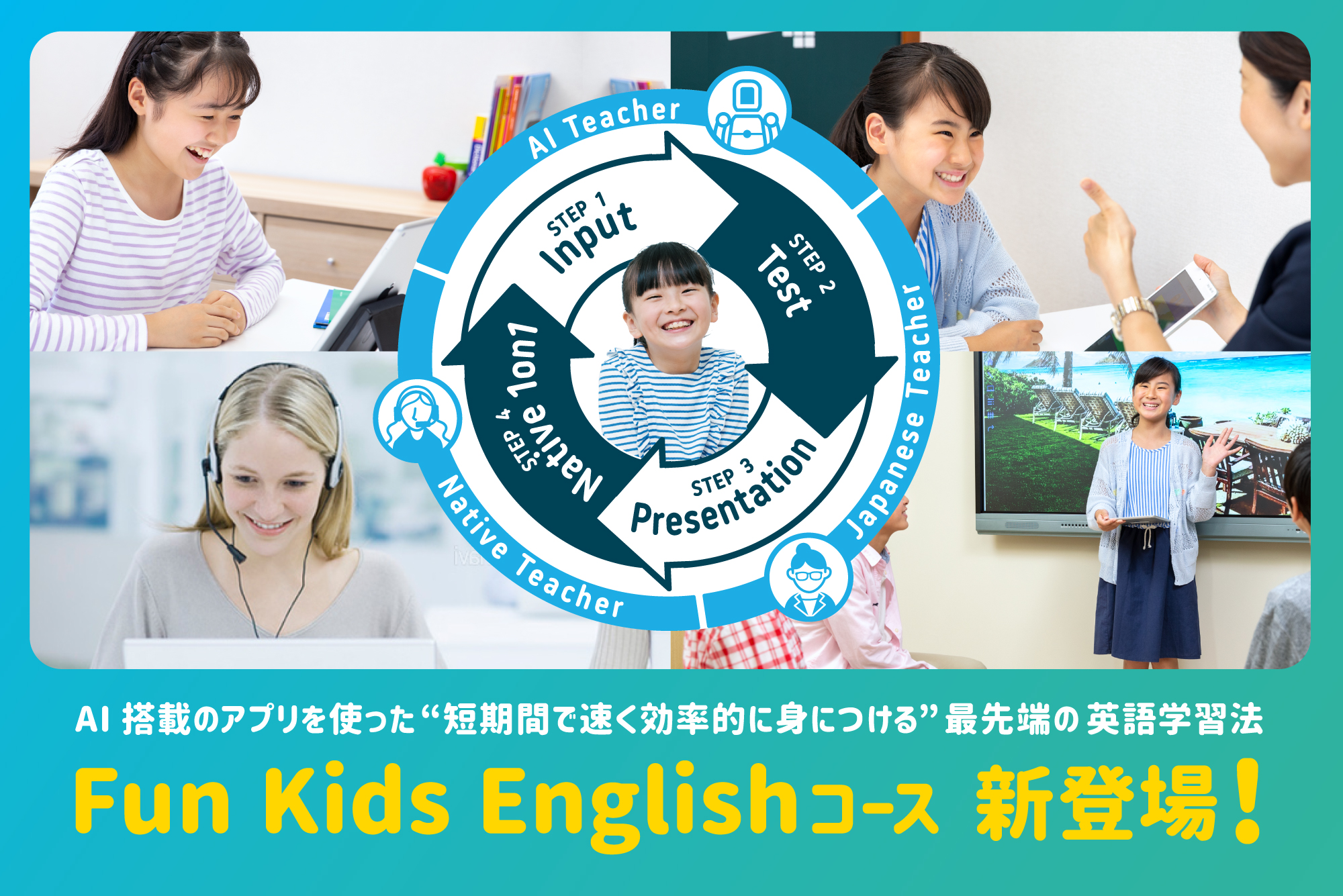 武蔵小杉校 Winbe ウィンビー 子ども向け英語 英会話スクール 神奈川県川崎市中原区