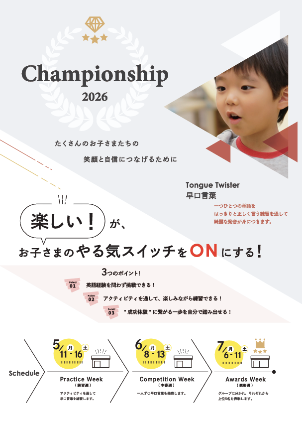 下井草校