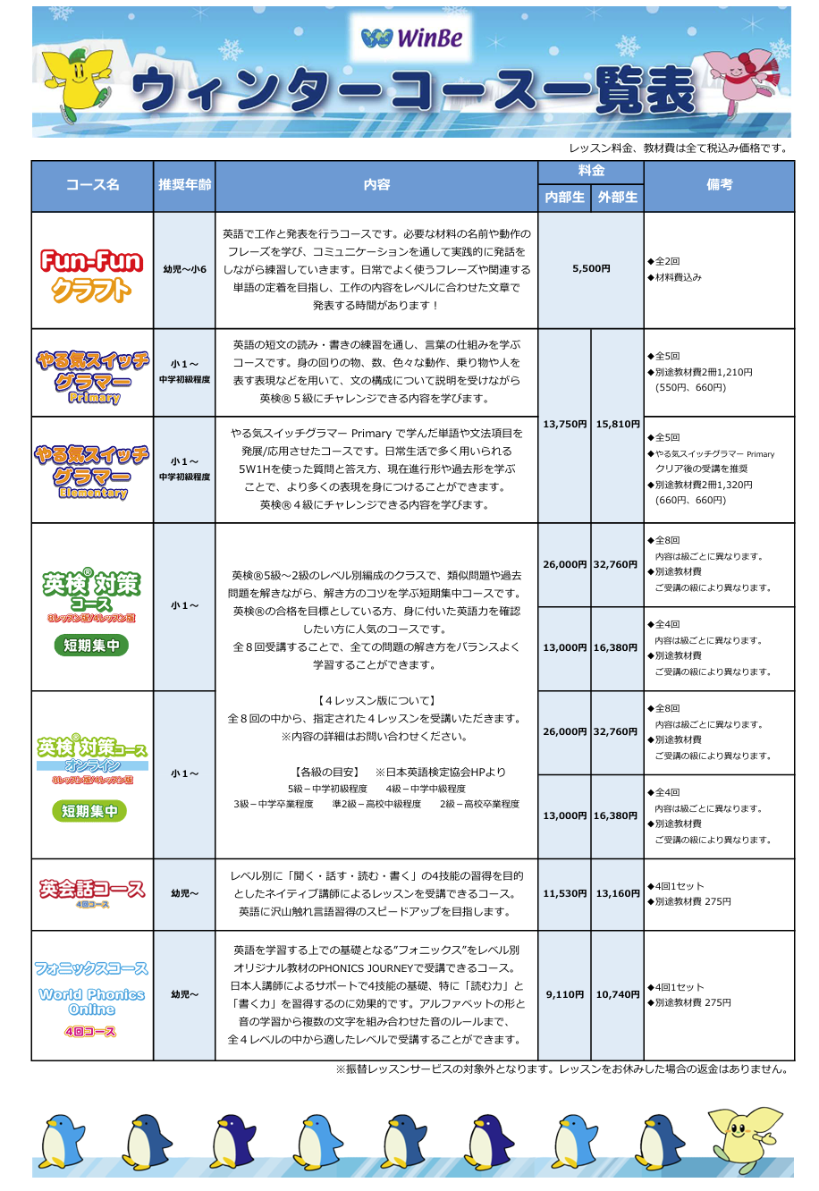 ひばりが丘校