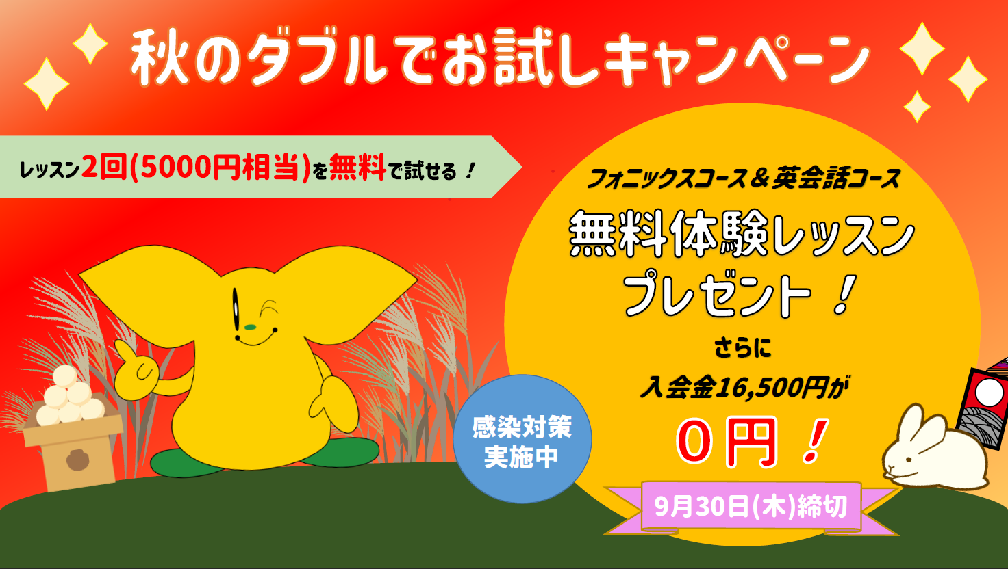 ひばりが丘校
