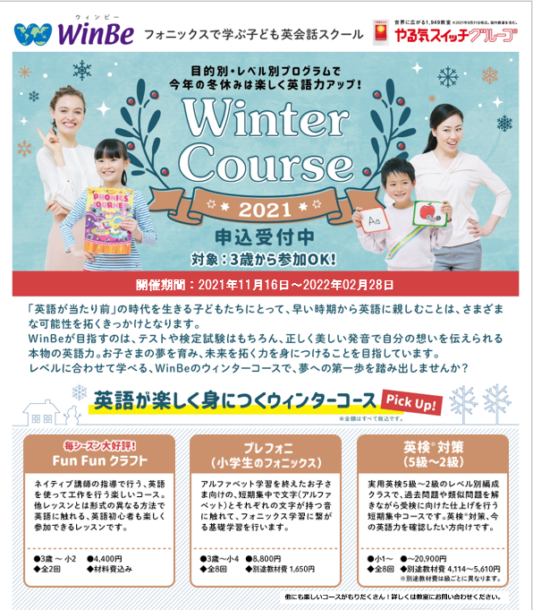ひばりが丘校