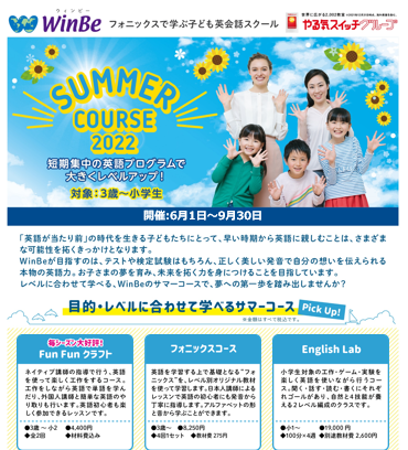 ひばりが丘校