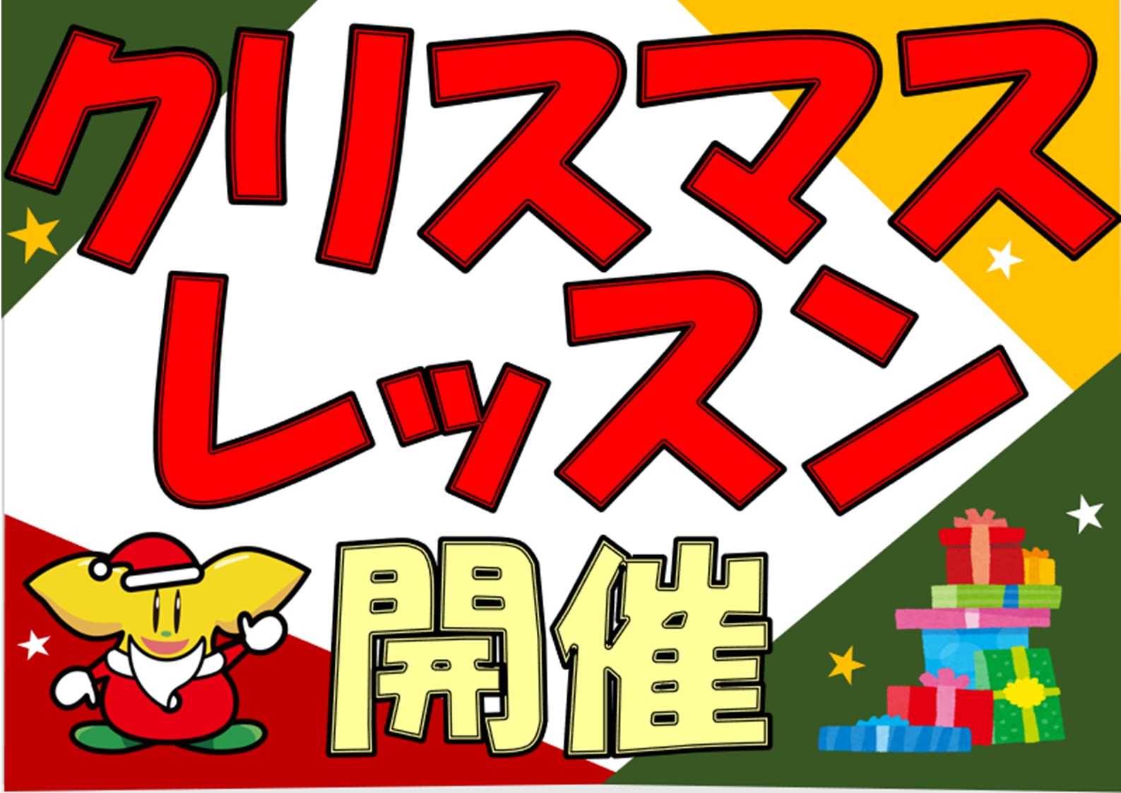 名東校