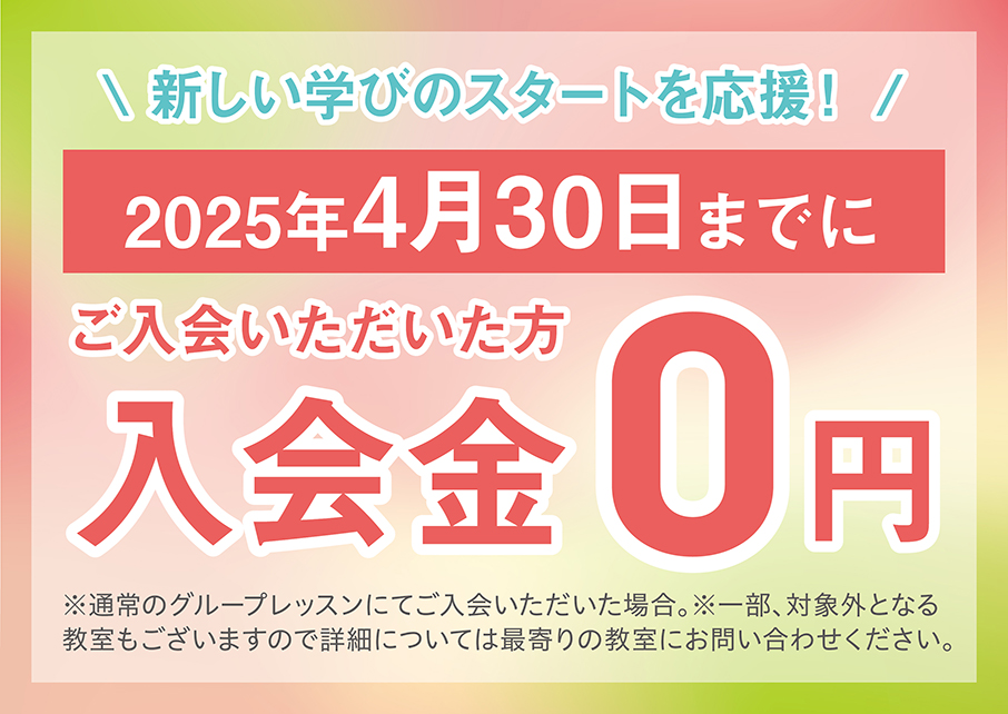 名東校