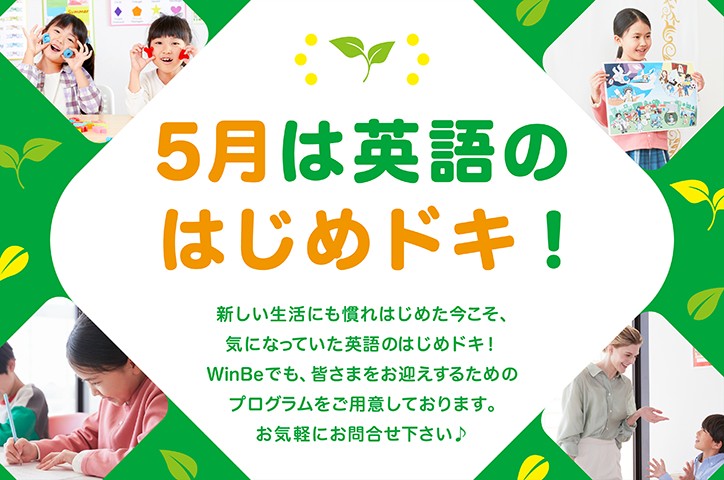 名東校