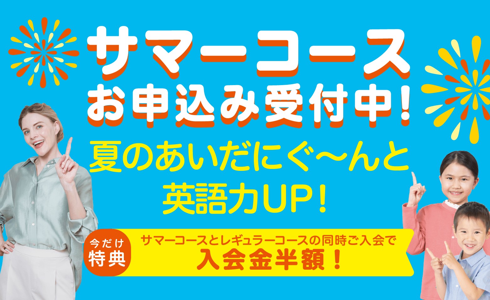名東校