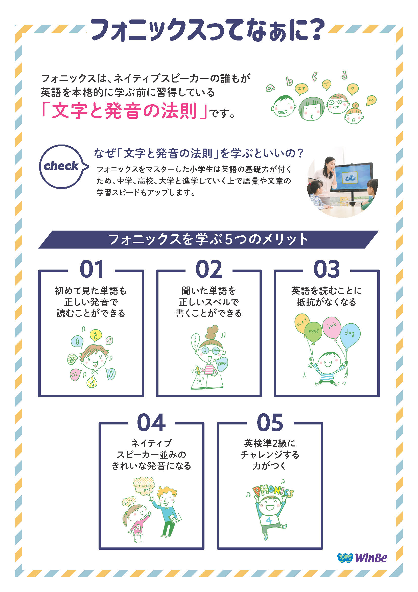 名東校