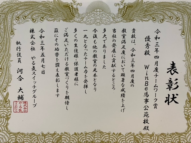 馬事公苑校
