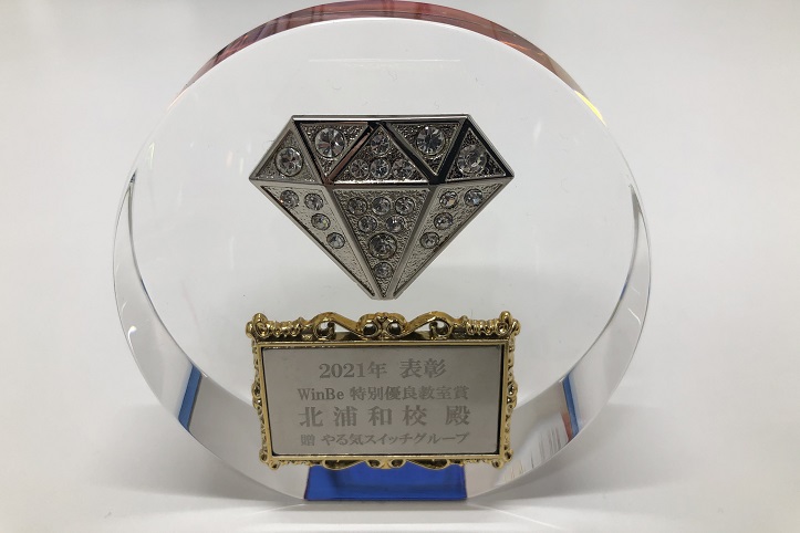 北浦和校