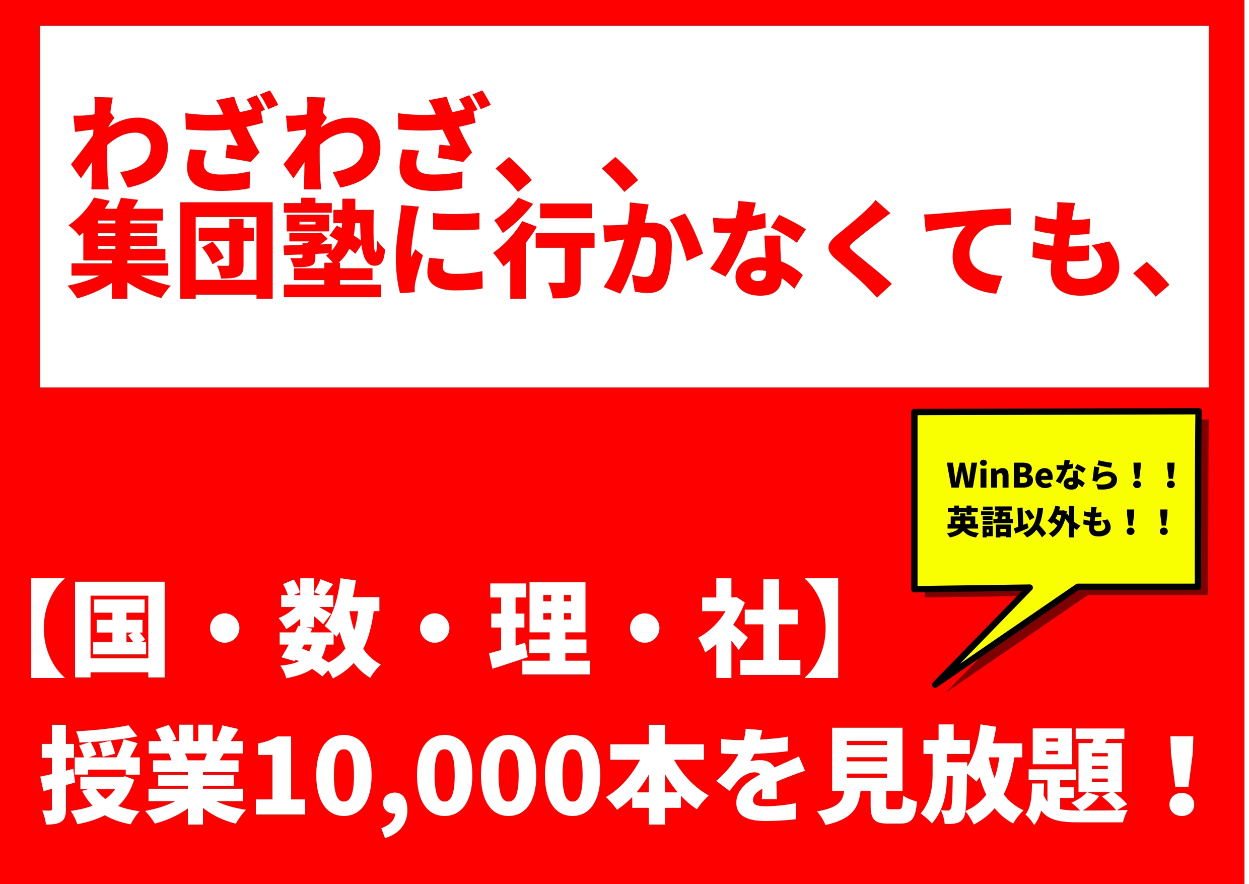 津田沼校