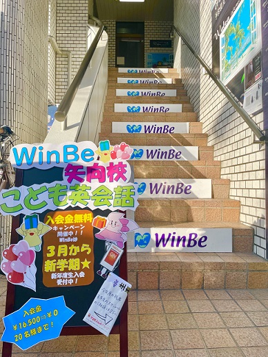 矢向校