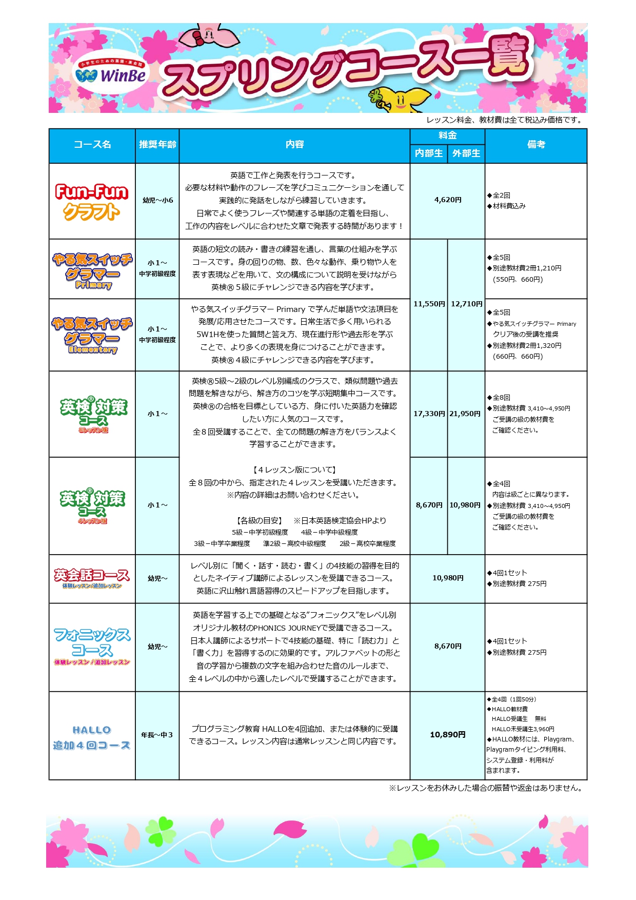 矢向校