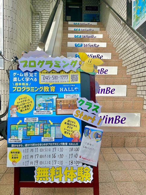 矢向校