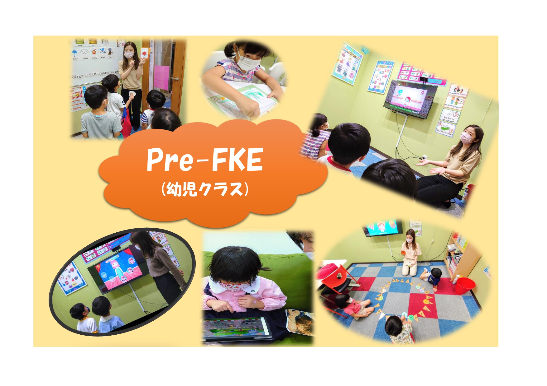 幼児クラスのお母様たち