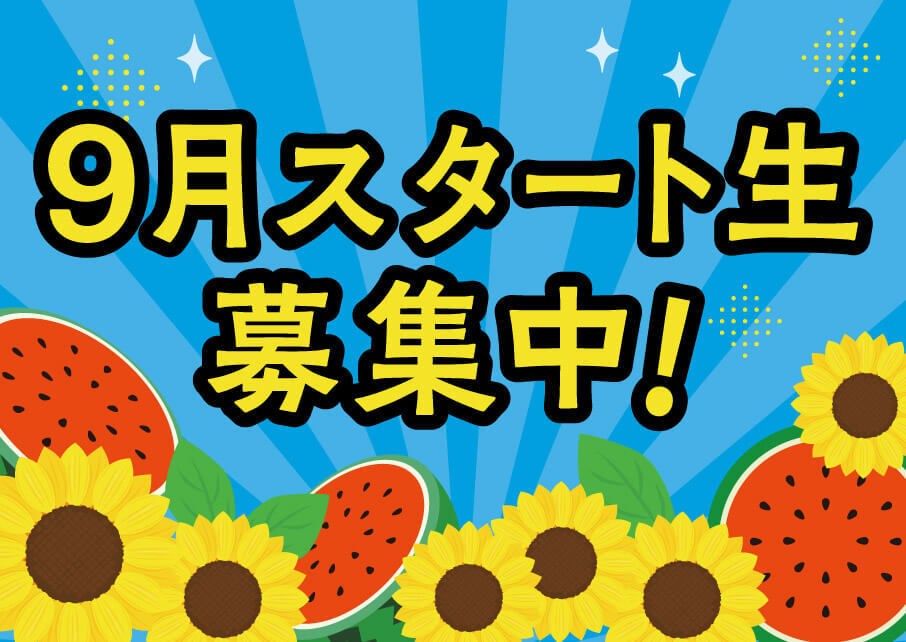 武蔵新田校