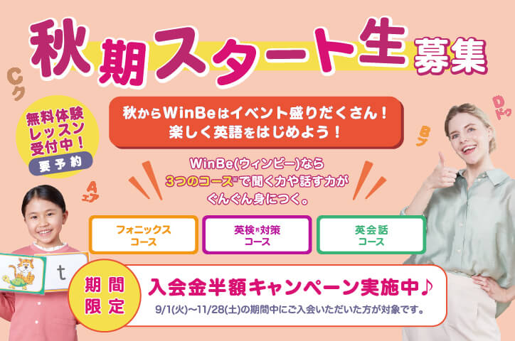 武蔵新田校