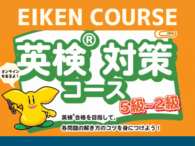 木更津本校