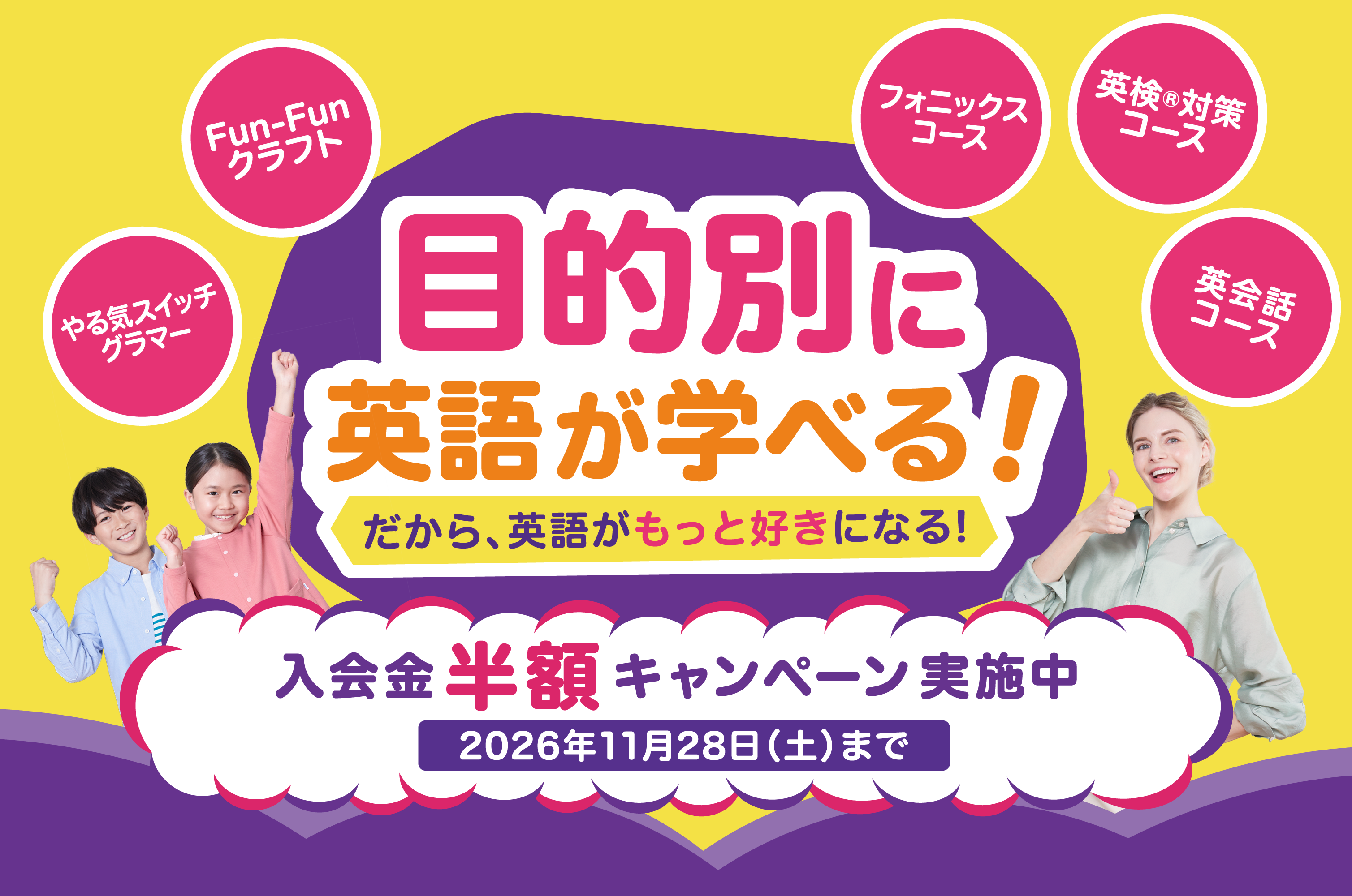 木更津本校