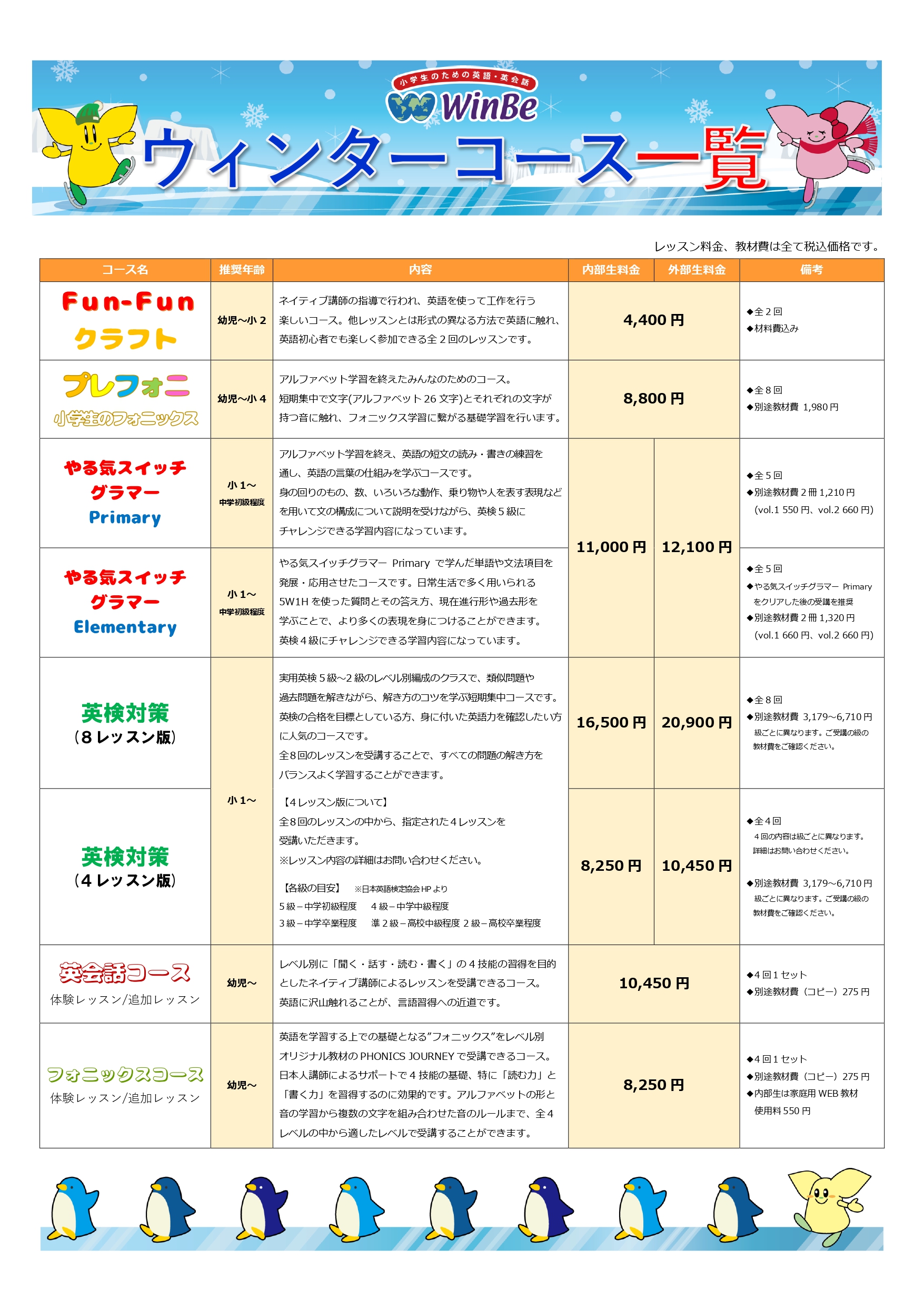 木更津本校