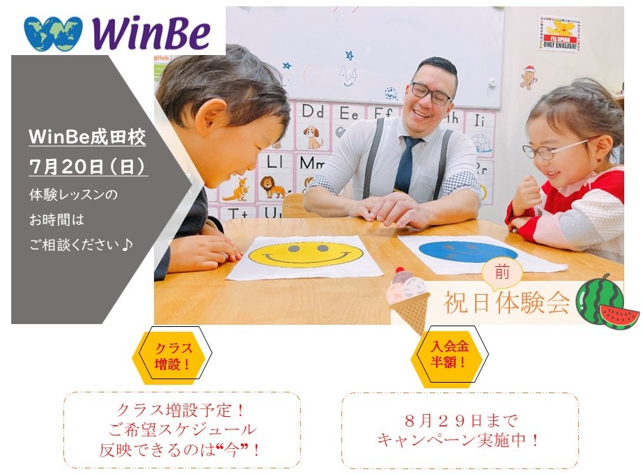 成田校