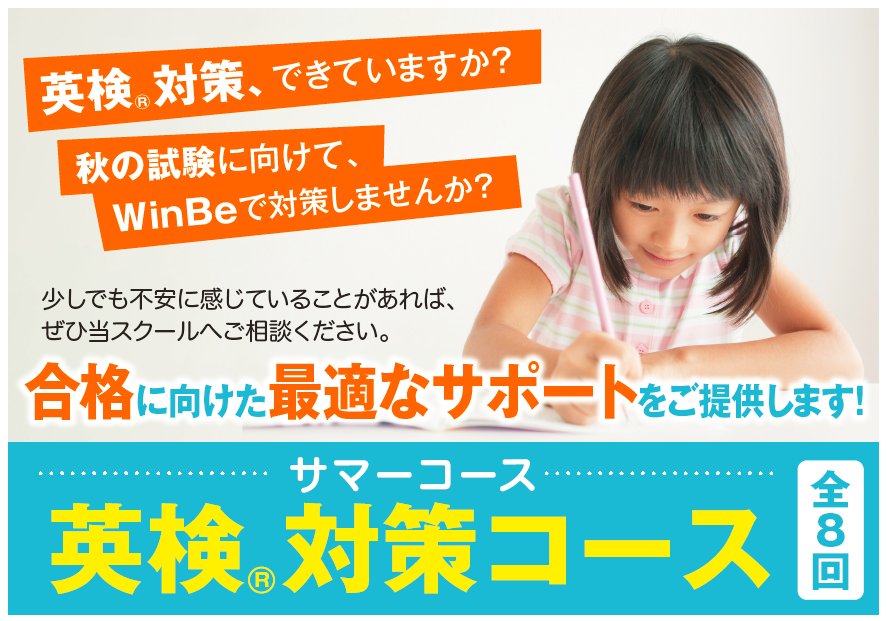 成田校