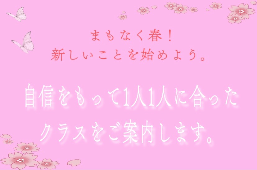 成田校
