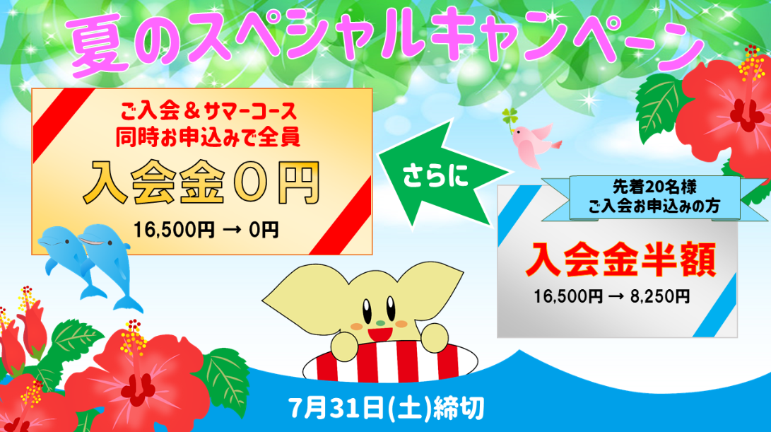 大原校 Winbe ウィンビー 子ども向け英語 英会話スクール 千葉県いすみ市