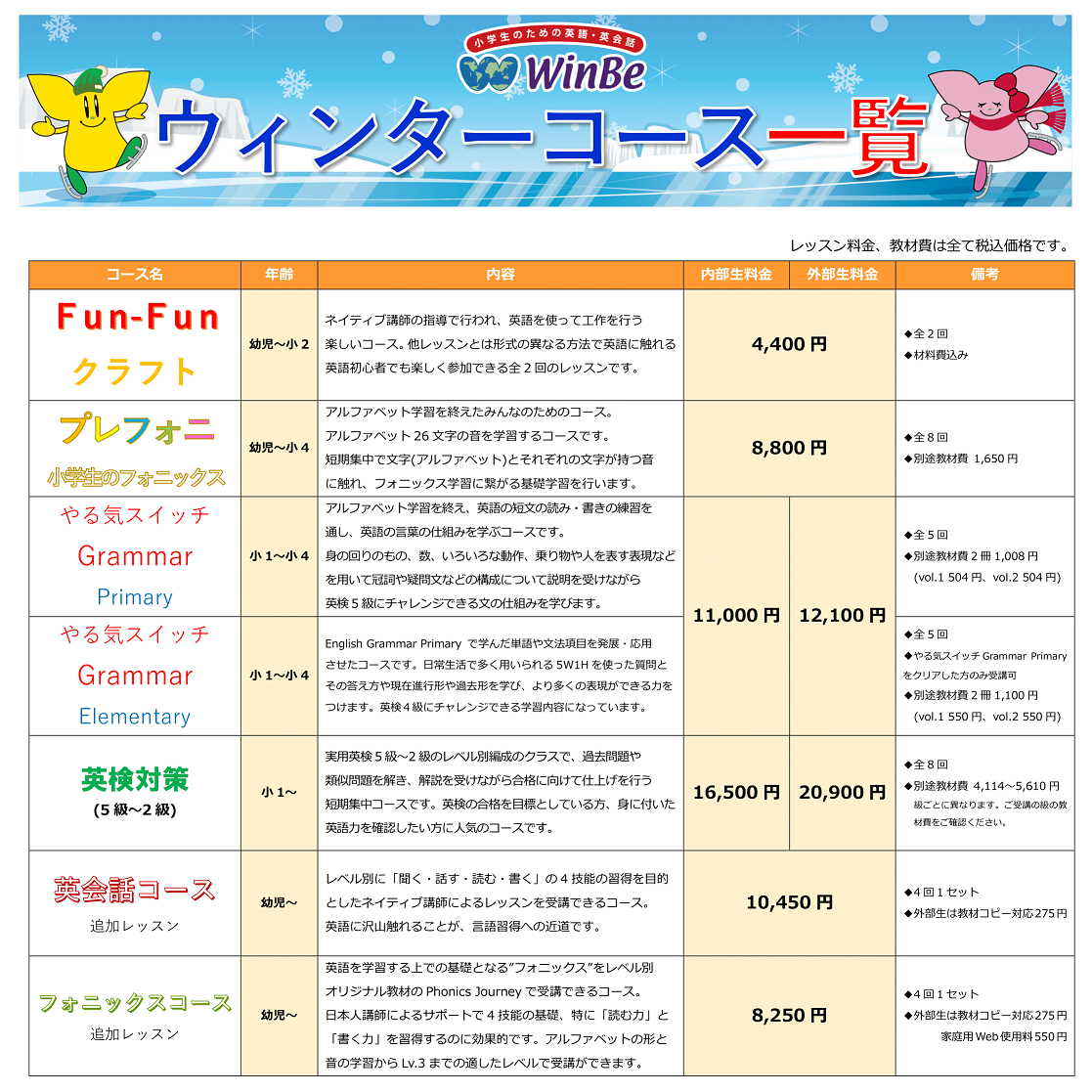 衣笠校