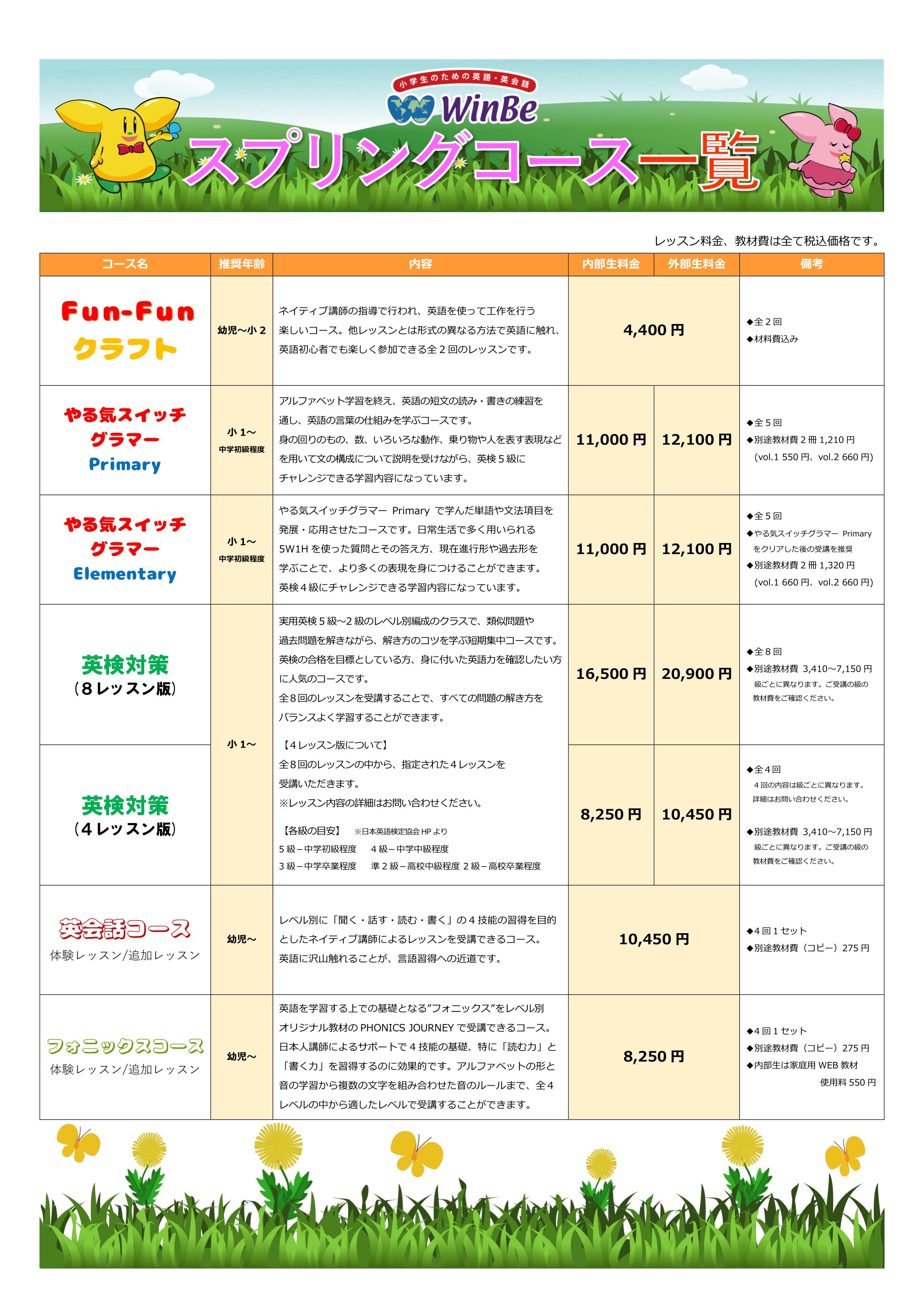 金沢文庫校
