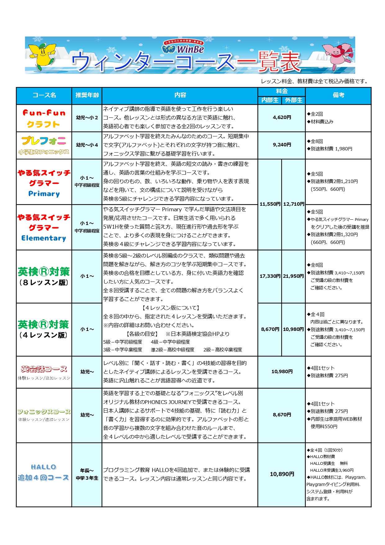 金沢文庫校