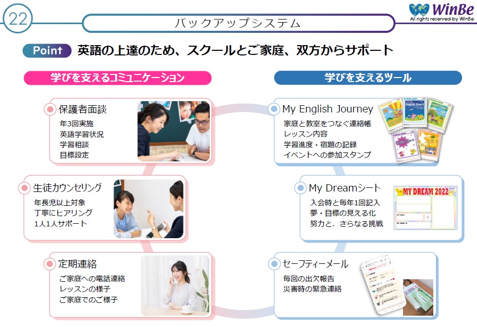 こどもの国校