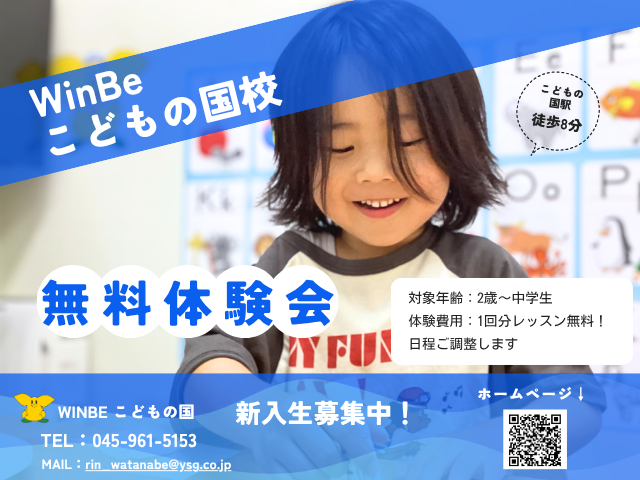 こどもの国校