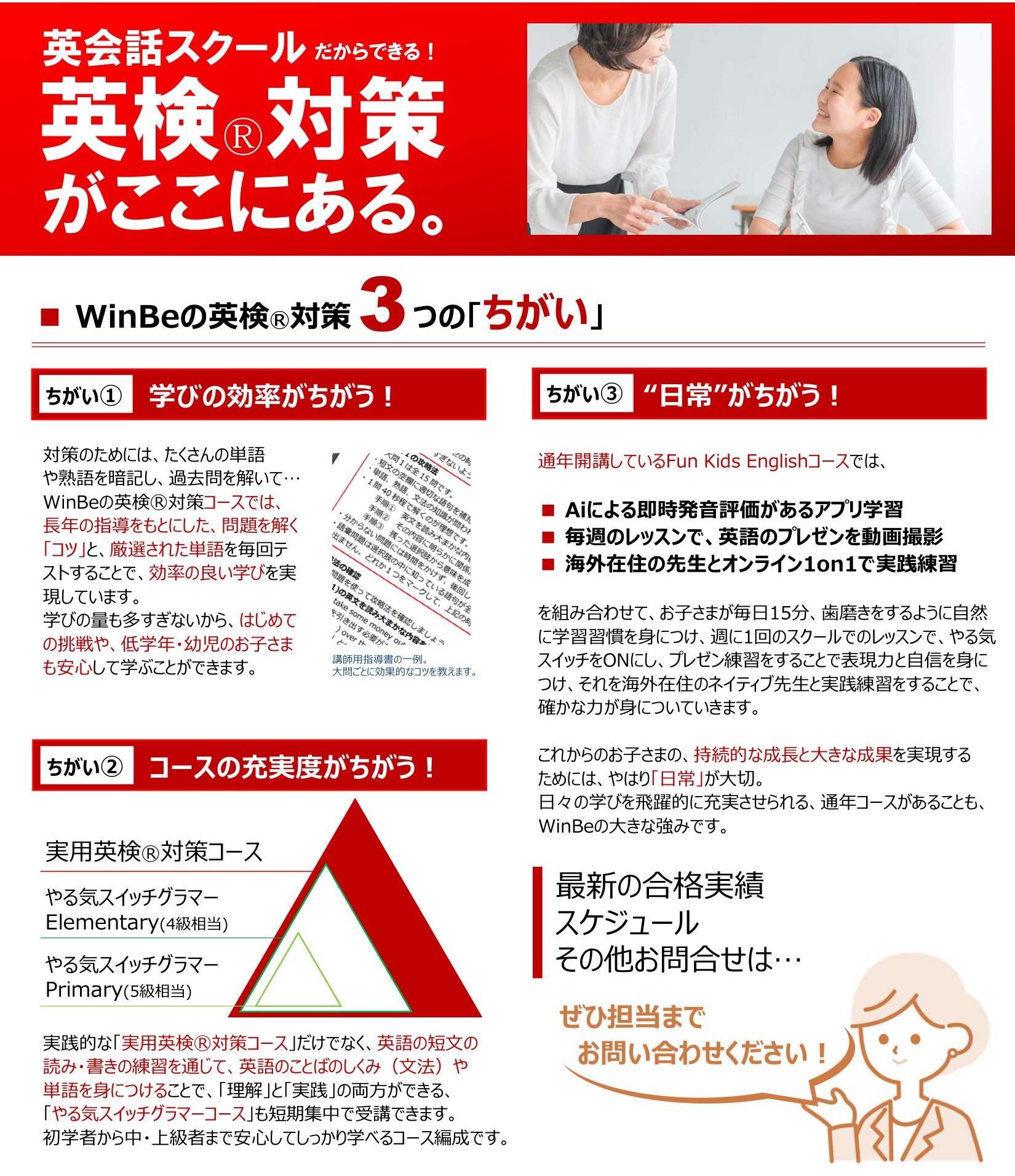 三軒茶屋校