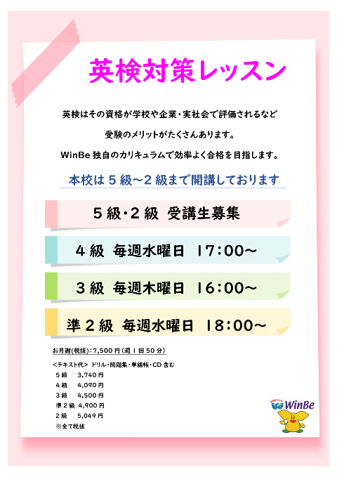石神井公園校