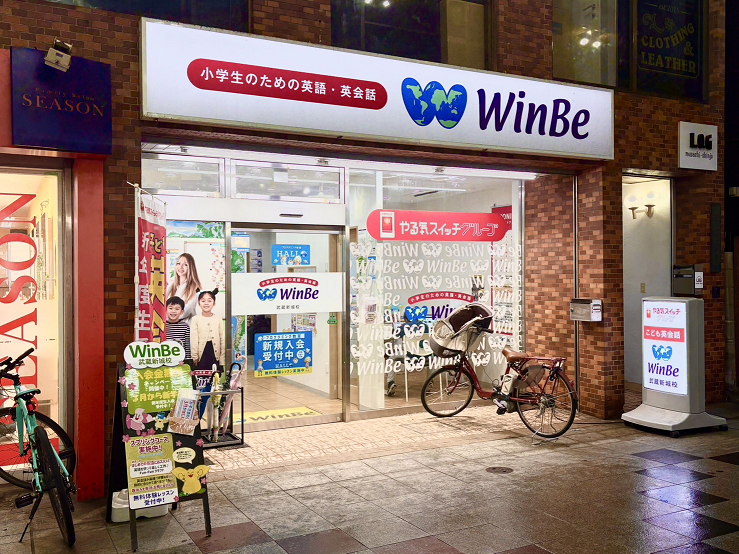 武蔵新城校