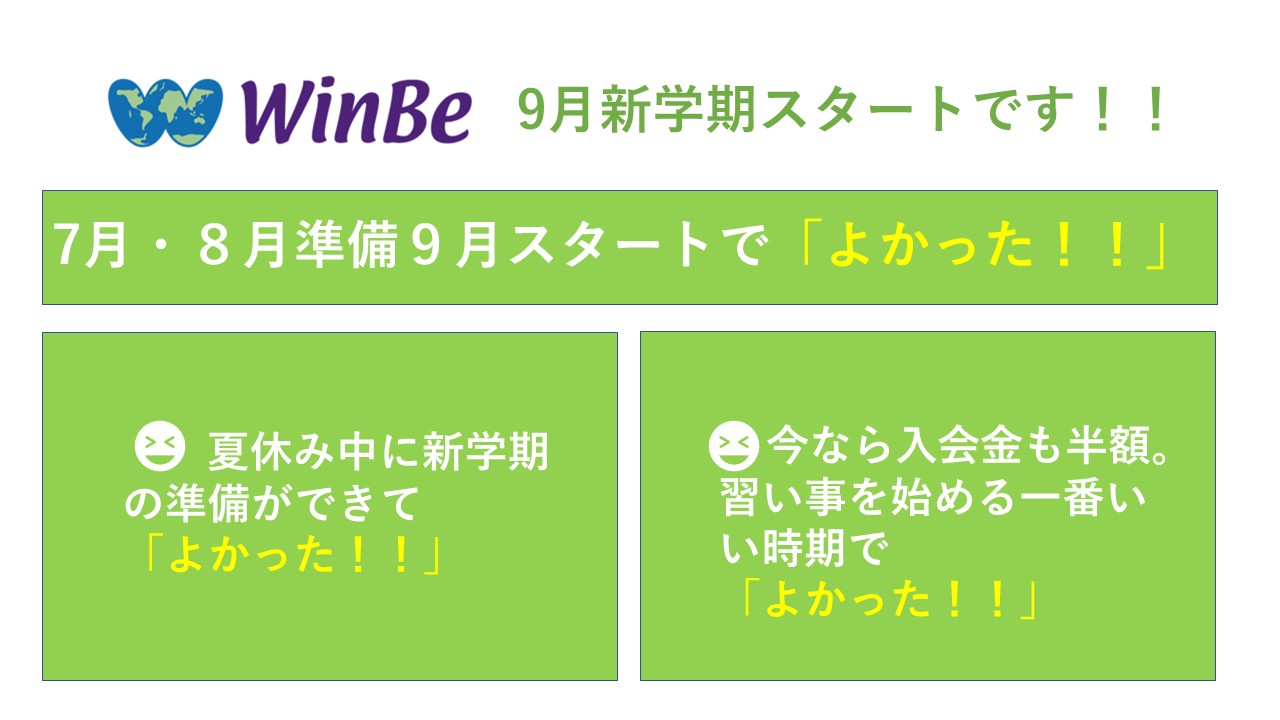 井土ヶ谷校 