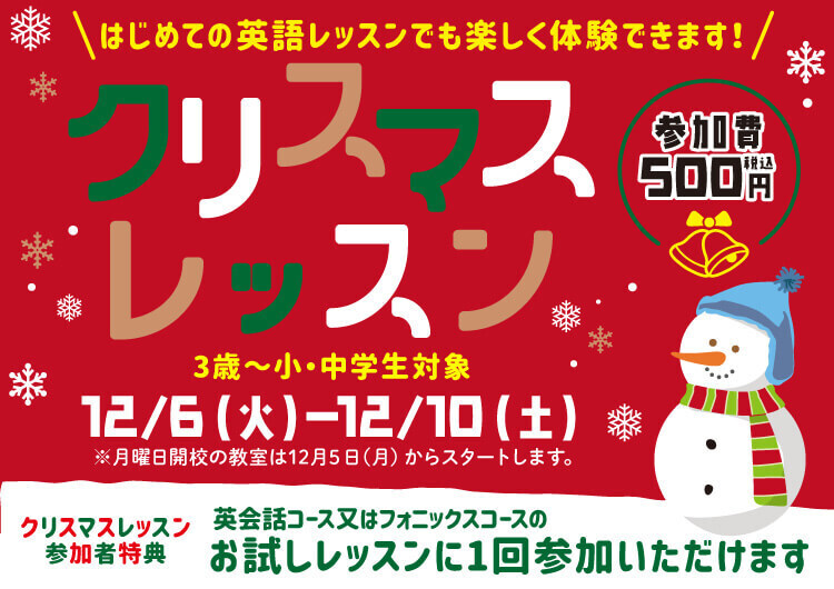 井土ヶ谷校