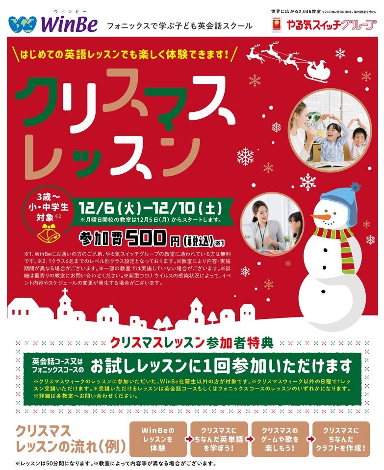 雪谷大塚校