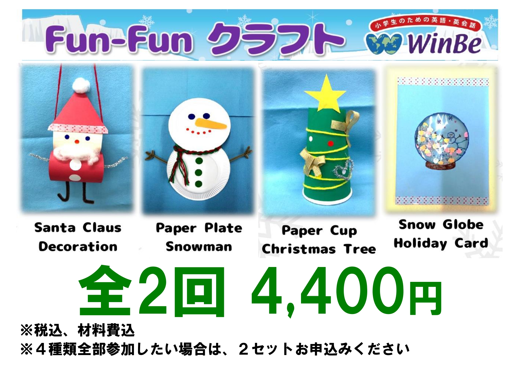 雪谷大塚校