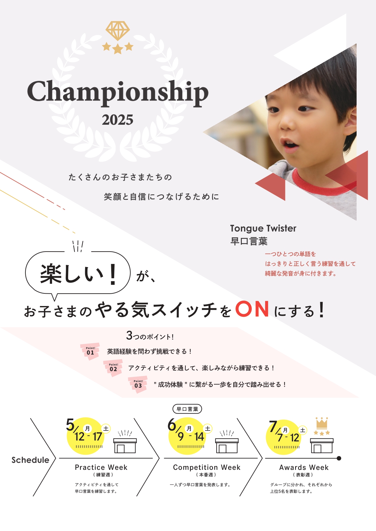 白金高輪校